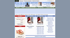 Desktop Screenshot of kiss.zp.ua