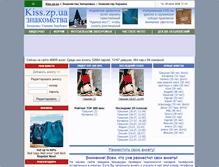 Tablet Screenshot of kiss.zp.ua